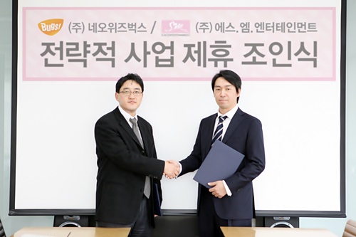 네오위즈벅스-에스엠엔터테인먼트, 전략적 사업제휴