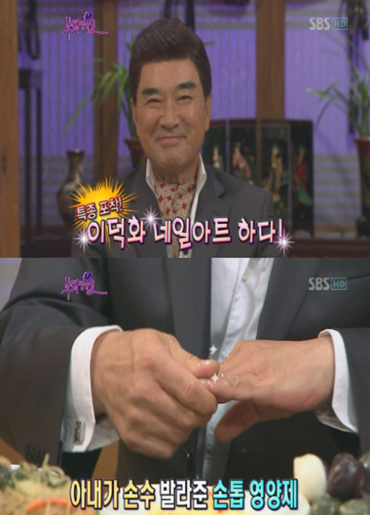 ‘스토리쇼 부탁해요’ 이덕화가 네일아트를 했다?