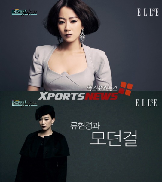향단이 류현경, 60년대 모던걸로 변신