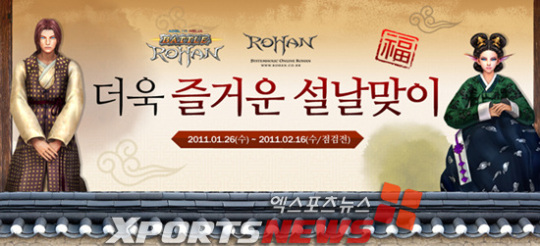 신묘년 새해, YNK R·B·S 삼형제가 뜬다