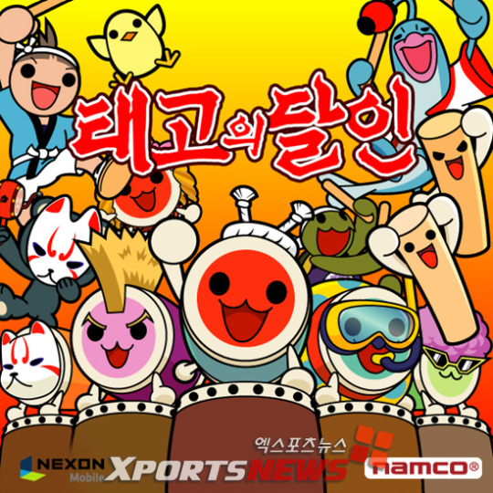 넥슨모바일, 명작 태고의달인 SKT 출시