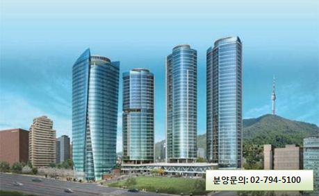 서울역앞 명품아파트, 선착순 특별분양