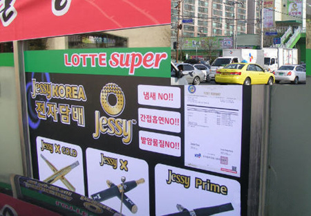 금연시대, 이제 슈퍼마켓에서도 전자담배를 창업해볼까