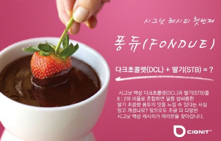 시그닛코리아, 나만의 전자담배 액상 만들기 유행