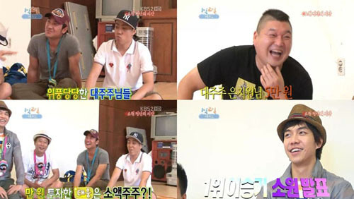 1박 2일, 승기 주식회사 설립…연예계 브레인 탄생?