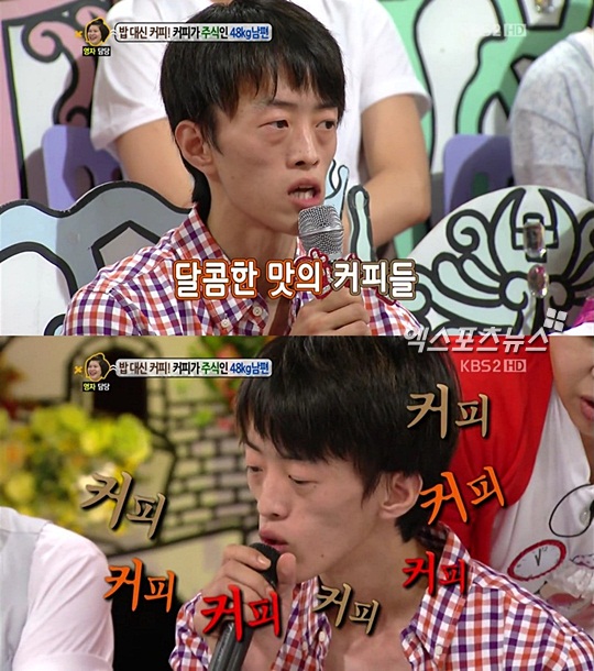안녕하세요, 커피중독남 등장 충격…시청률 소폭 상승