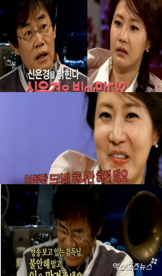 힐링캠프 신은경 빚, 50부작 하나면 모두 청산해요