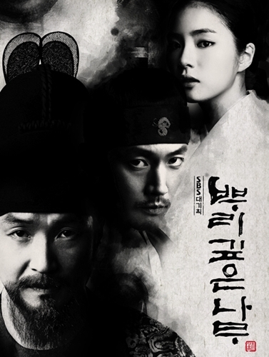SBS 뿌리깊은 나무, 백상예술대상 TV부문 대상 수상