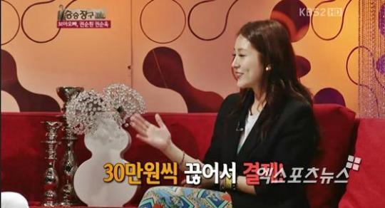 승승장구 보아, 인터넷 쇼핑몰으로 옷 구입해 눈길