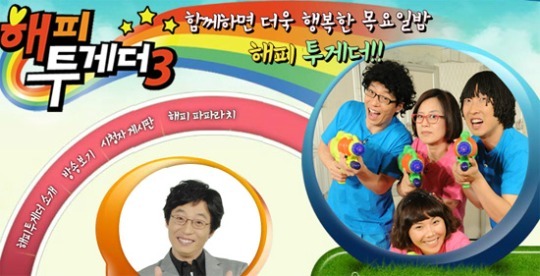 '해피투게더' 결방, 런던올림픽 한국 대 멕시코전 중계