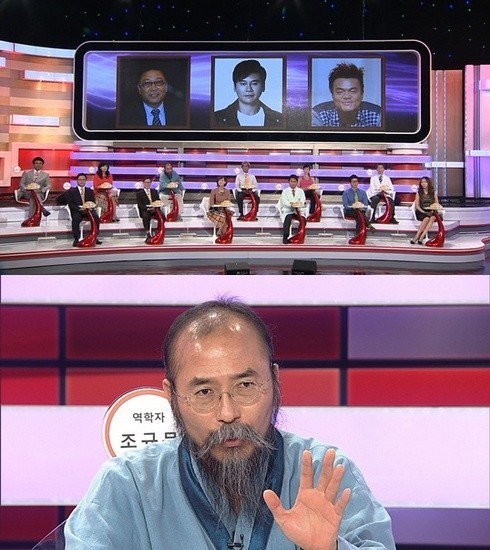 양현석 관상, 사업하기 좋은 얼굴 박진영 이수만은?