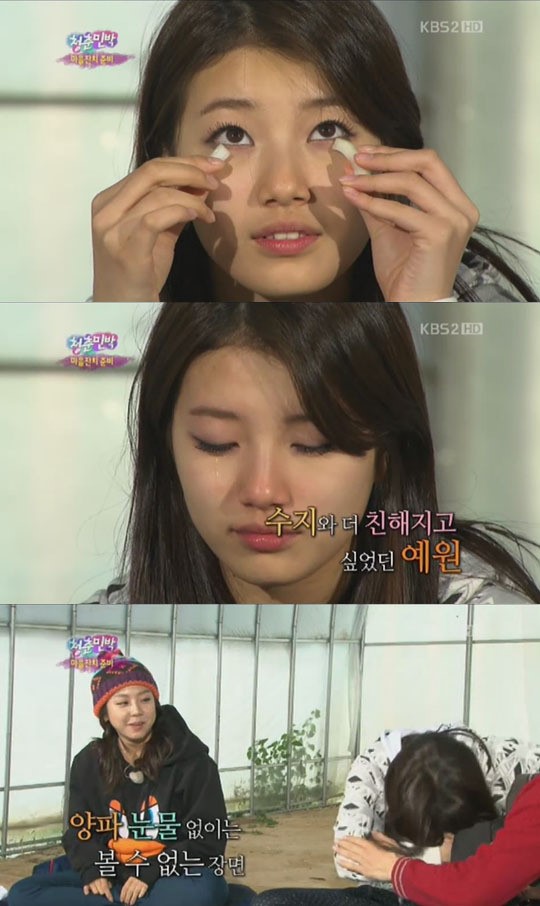 청춘불패 수지-붐-예원, 폭소 만발 양파 눈물연기