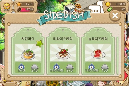 아이러브커피 치킨마요 등장…뭐지, 이 언밸런스는?