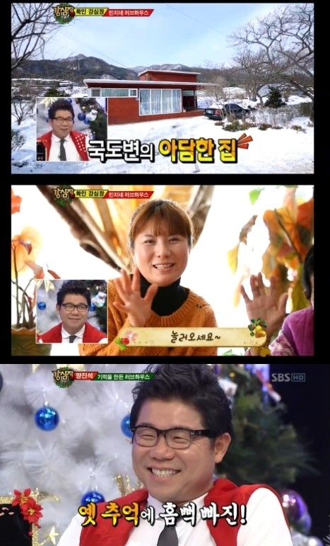 12년 전 러브하우스 민지네, 깜짝 출연 신동엽·양진석씨 놀러오세요