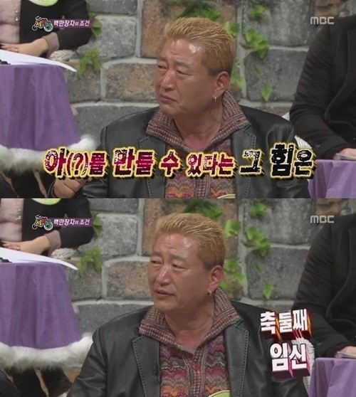 유퉁 아내 임신 33살 연하 아내가 둘째를 임신했다