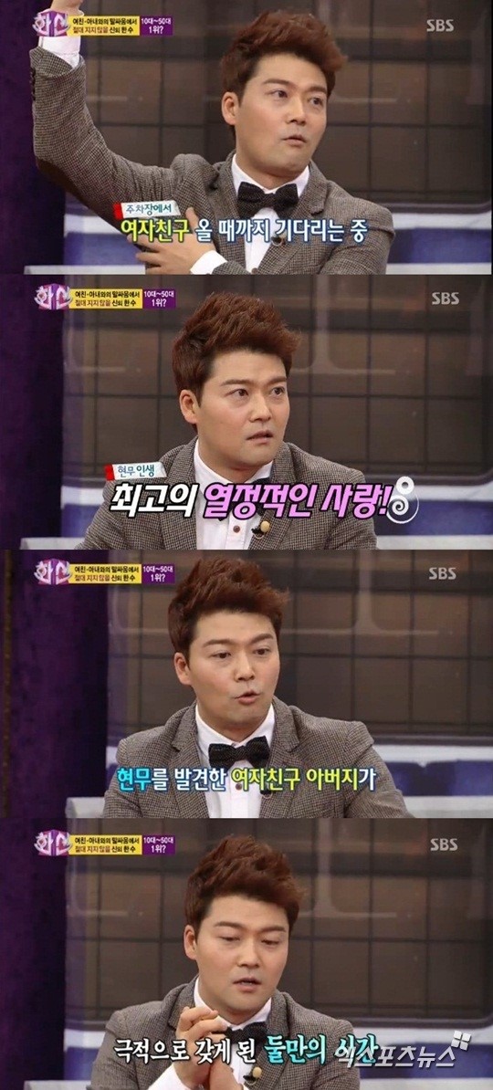 화신 전현무 화난 여자친구 만나러 병원 탈출 감행
