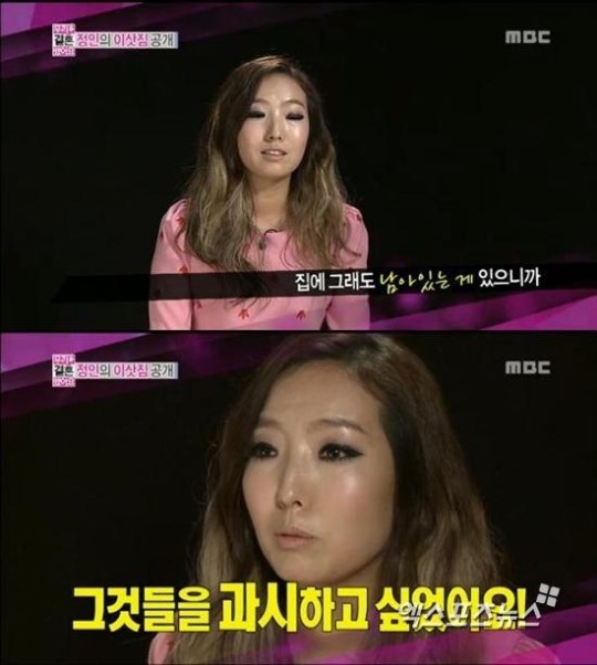 우리결혼했어요 정인, 한때 특허 구매 중독 고백