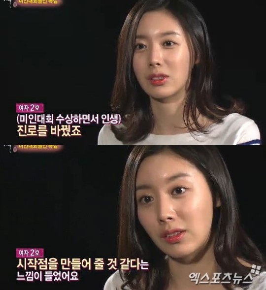 짝 여자 2호 지유, 사랑할 환경이 못 됐다
