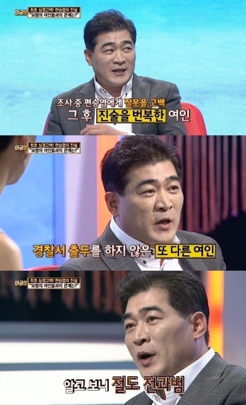 편승엽, 故길은정 기자회견 참석한 여성 정체 공개 