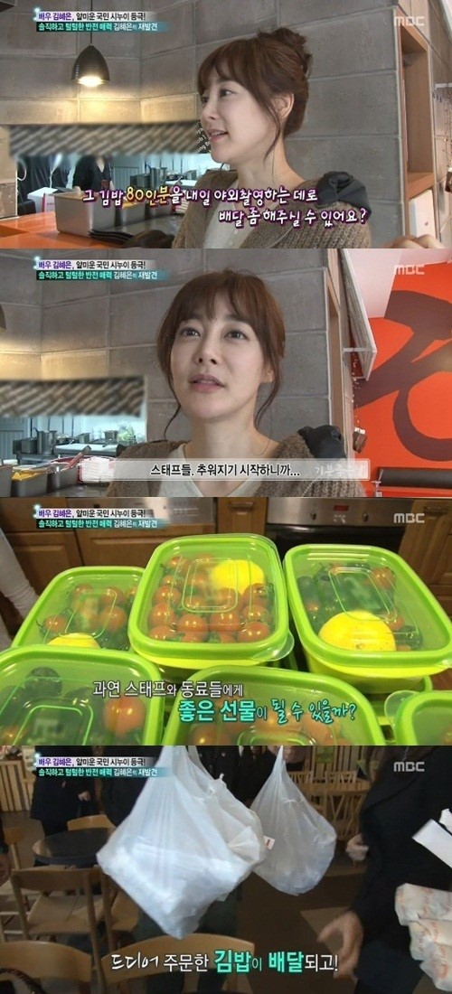 김혜은, 오로라공주 제작진 위해 김밥 80인분 제공 통 크네