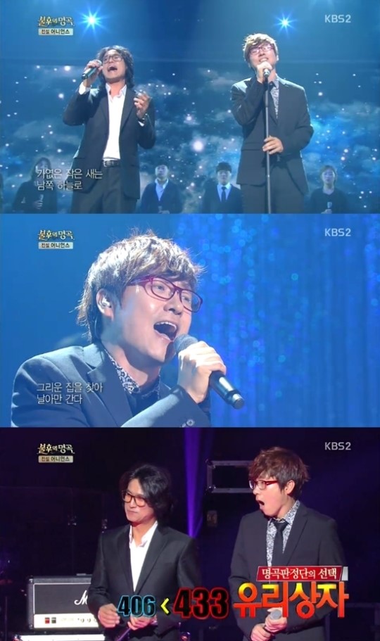 유리상자, 불후의 명곡2 어니언스 특집 최종우승