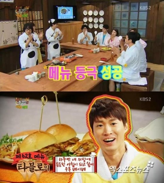해피투게더 타블로 굿모닝 삼겹샌드, 야간매점 62호 메뉴 등극