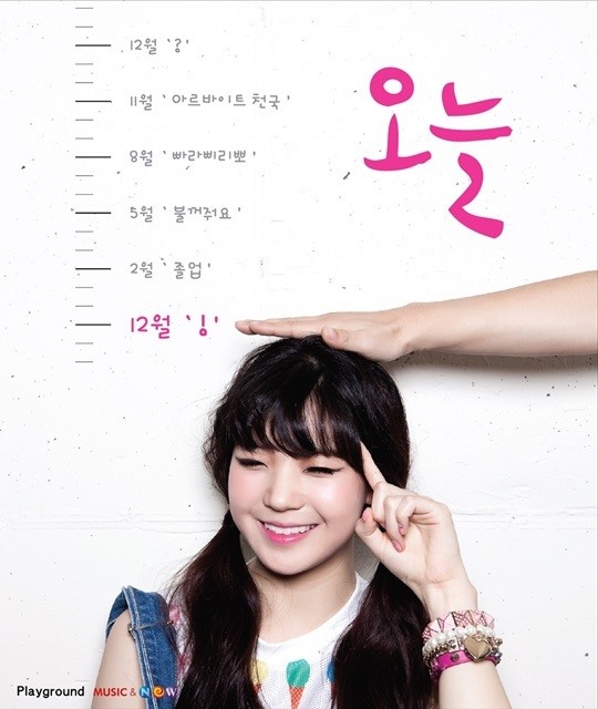 뮤직앤뉴 1호 신인 오늘, 데뷔곡 !(느낌표) 공개