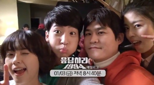 응답하라 1994 에필로그 예고편 이번 주에도 응답하라