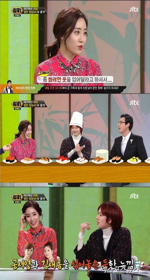 썰전 최희 망언에 김희철 돌직구까지 재치 입담