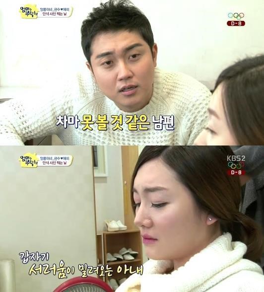 엄마를 부탁해 정혜미, 남편 여현수에 서러움 폭발 눈물 펑펑 사연은?