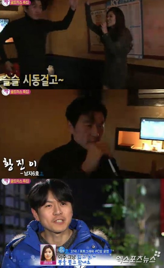짝 남자 6호, 노래방서 반전 매력 열정의 무대 매너