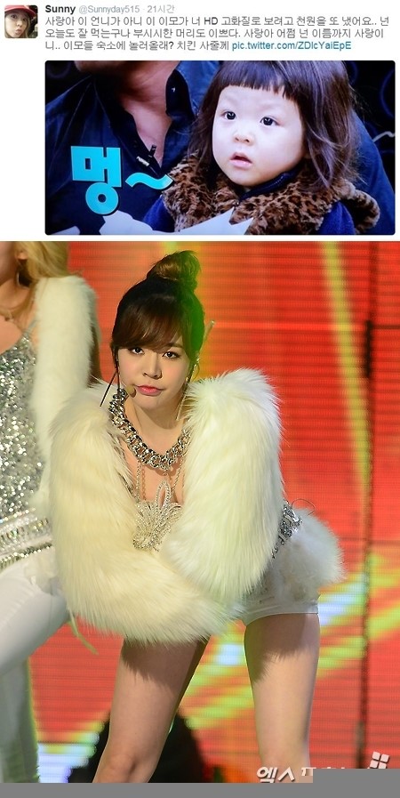 써니 추사랑앓이 고백 소녀시대 이모들 숙소 놀러올래?