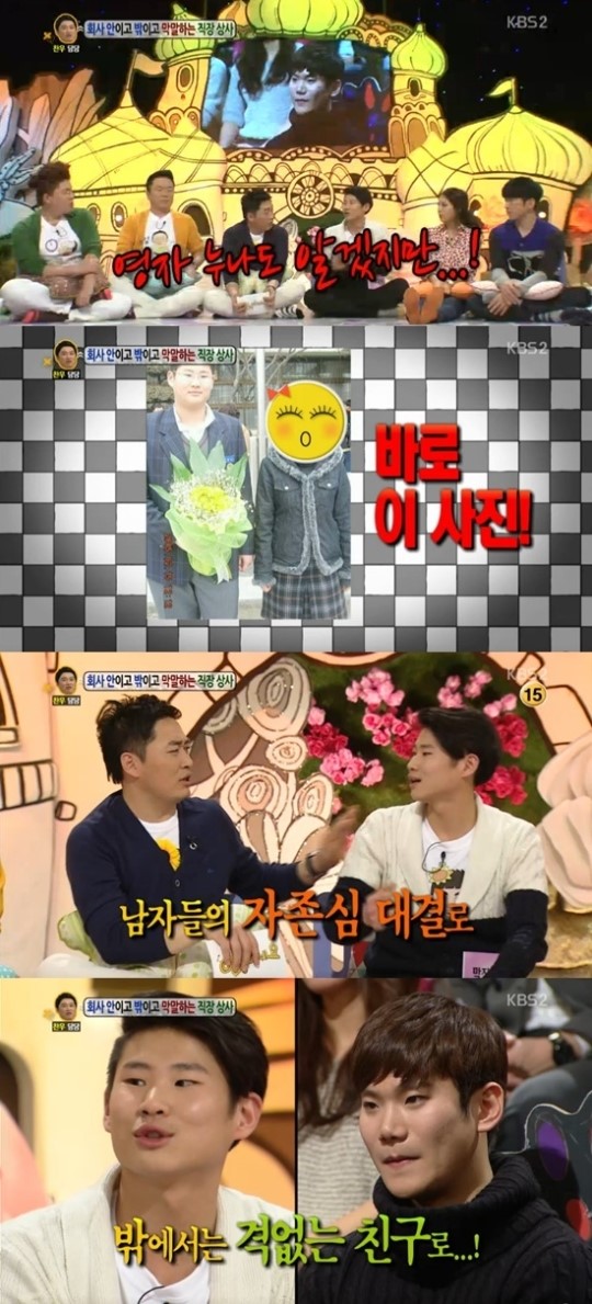 안녕하세요 막말하는 상사 친구 10년지기 친구인데 인신공격+막말