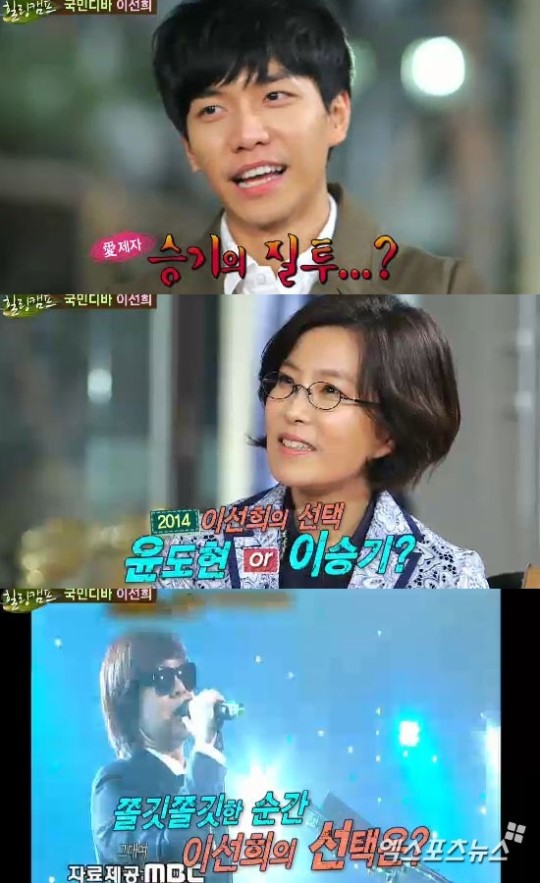 힐링캠프 이선희, 애제자 이승기 대신 윤도현 선택