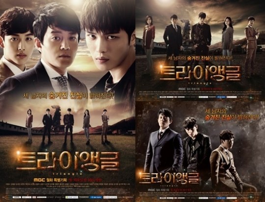 트라이앵글 이범수·김재중·임시완, 날선 카리스마…포스터 공개