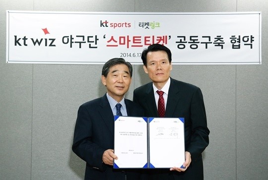 kt 위즈, 티켓링크와 스마트티켓 사업 제휴 협약 체결