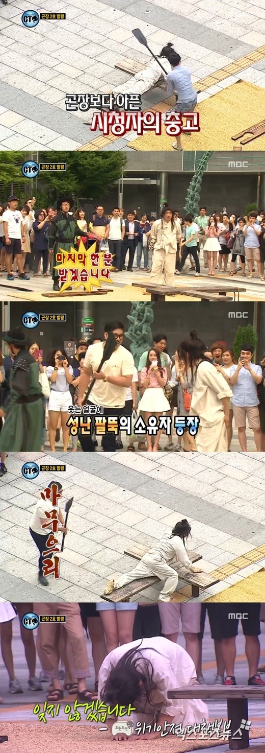 '무한도전' 박명수, 곤장+큰절 사죄 '국민 예능의 본보기'