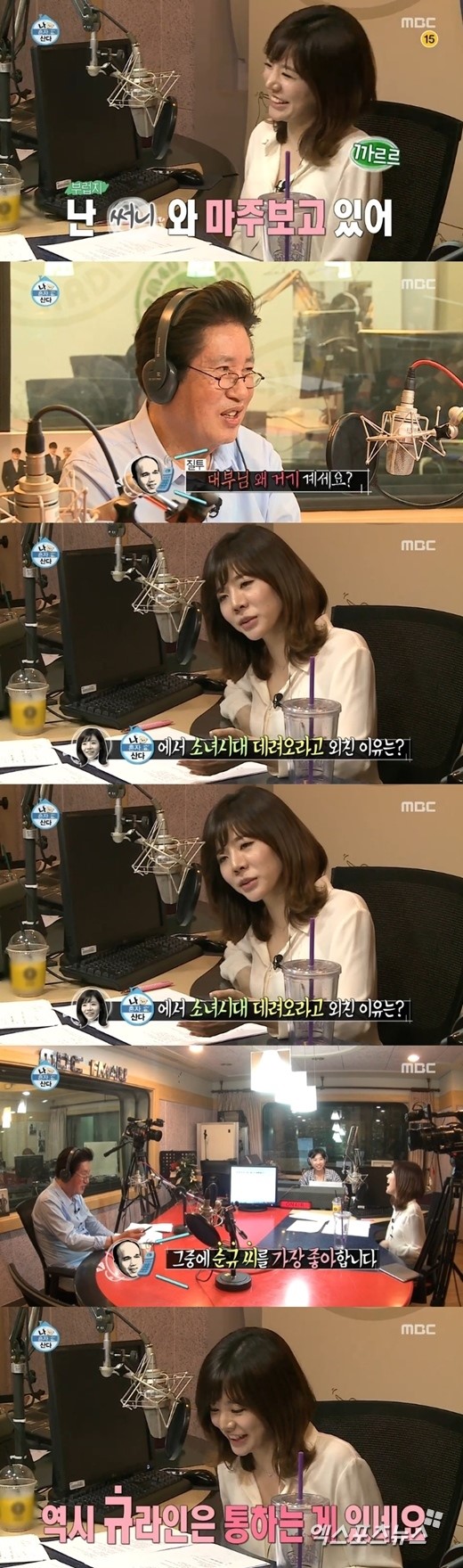 '나 혼자 산다'에서 써니가 라디오 방송 중 김광규와 깜작 전화연결을 진행했다. ⓒ MBC 방송화면