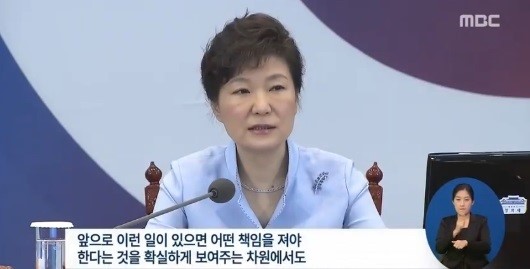 윤일병 사망 사건 박근혜 대통령 잘못 있는 사람들, 일벌백계