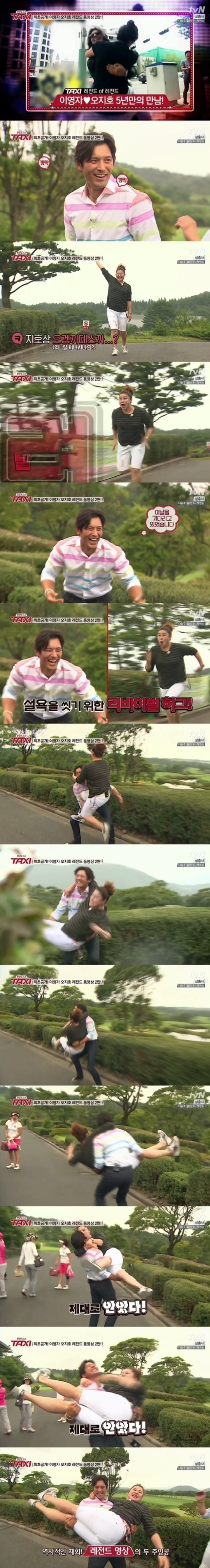 택시 ⓒ tvN 방송화면