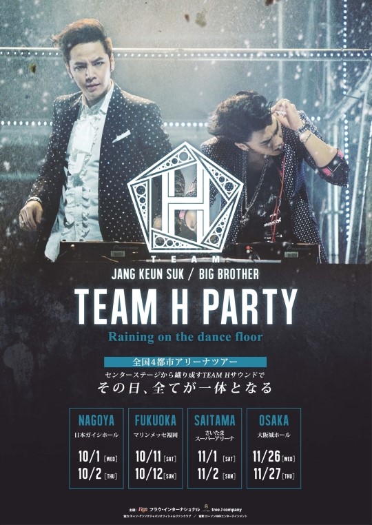 장근석, 日 TEAM H 투어 시작…오늘(1일) 나고야 첫 공연