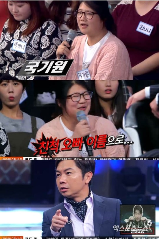 나는남자다 국기봉 사촌동생 국기원…독특 이름으로 눈길