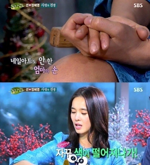 힐링캠프 션 정혜영 촬영 끝나고 이유식 직접 만들어