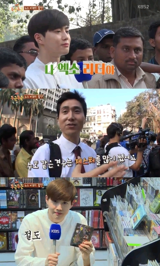 두근두근인도 수호, 인도 현지 리포팅에 리더 표정 급 변신