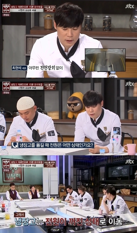 '냉장고를 부탁해'  냉장고, 스튜디오로 옮기는 비밀은?