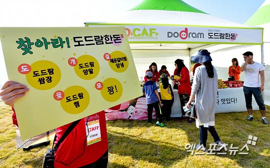 (2015 KOCAF) 도드람 윷 던지고 한돈까지~[포토]