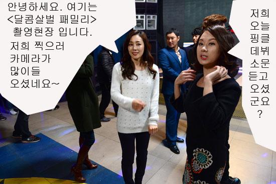 [셔터스토리] 문정희-유선-박희진 핑클도 울고갈 퍼포먼스 작렬