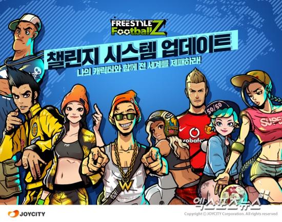 조이시티, ‘프리스타일풋볼Z’ 챌린지 시스템 업데이트 실시