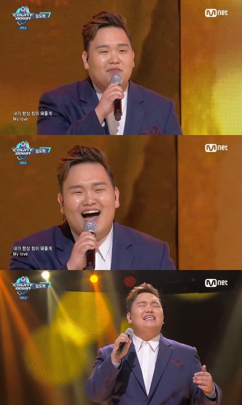 엠카 임도혁 데뷔, 여전한 폭풍가창력…미친고음 폭발
