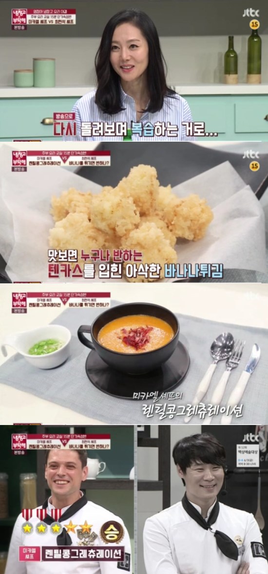 냉장고 차동녀 염정아, 샘킴·미카엘과 통한 채소사랑 (종합)